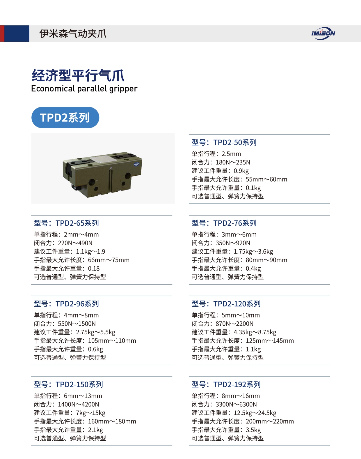 官網詳情頁_page-0007.jpg