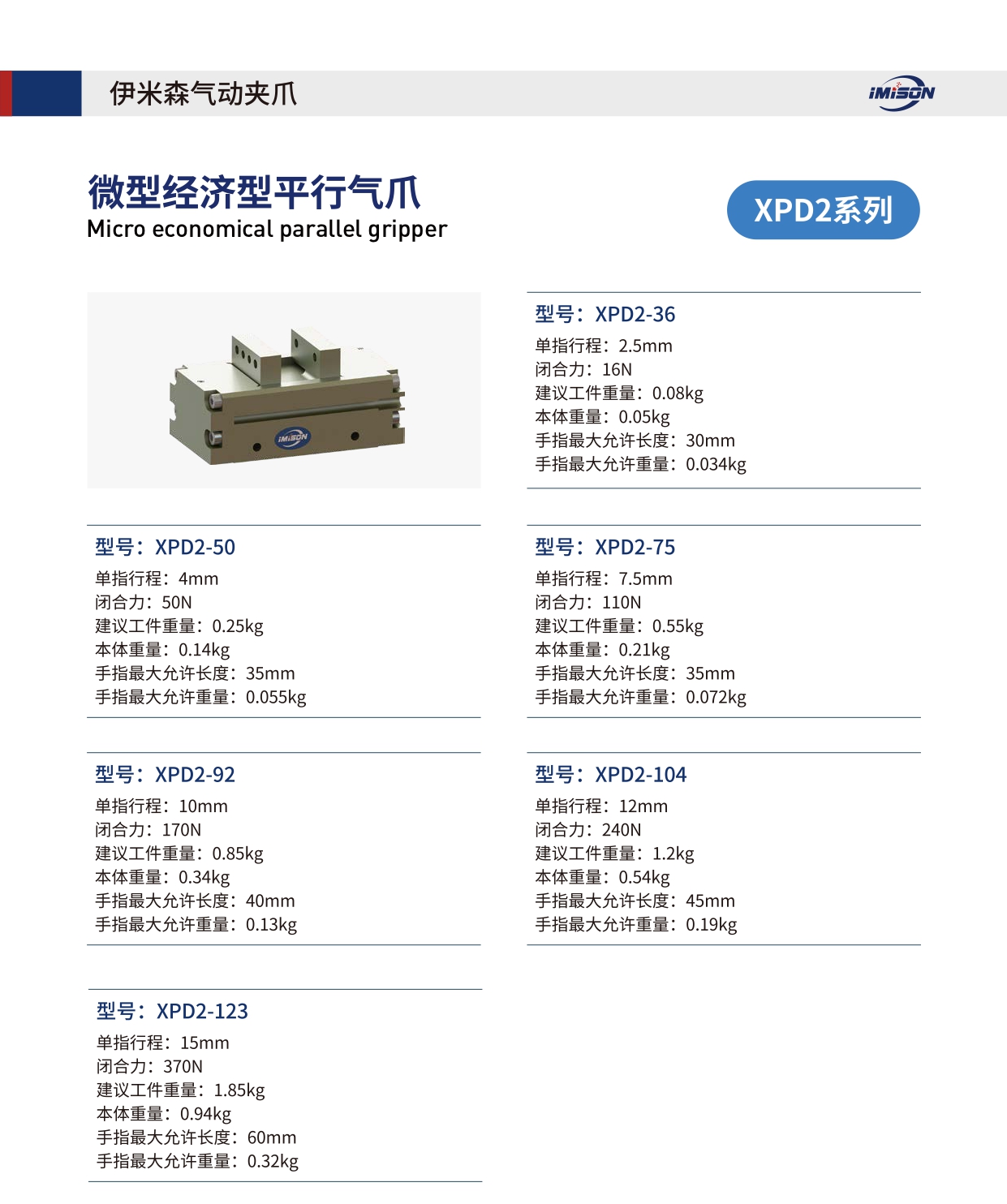 官網詳情頁_page-0014.jpg